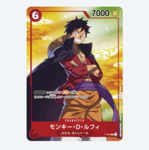 One Piece Monky D Luffy P-041 PROMO